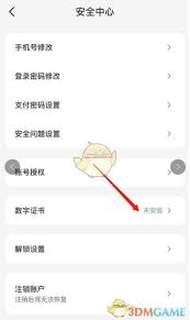 云闪付修改额度的方法