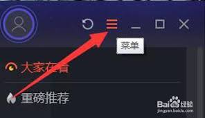腾讯视频如何打开迷你版