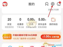 京东如何修改默认地址