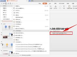 WPS文档如何压缩大小