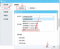 yy语音如何使用变声器