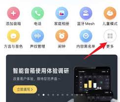 小爱音箱如何设置夜间睡眠灯光