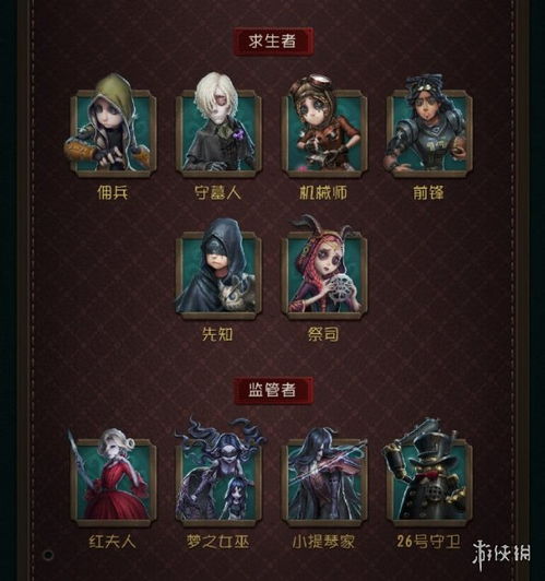 第五人格浮想模式怎么玩