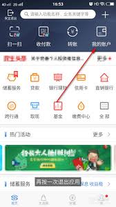 我的宁夏实名认证未通过，如何提升账号等级