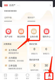 华宝智投app如何进行股票开户