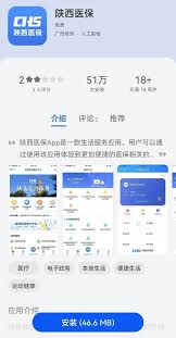 陕西医保app如何为家人进行缴费