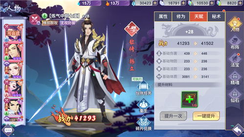 无限暖暖奇想星种类及获取方式
