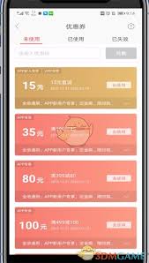 网易严选app如何兑换优惠券