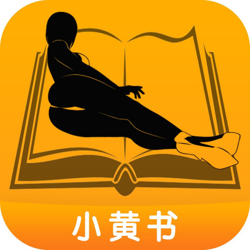 小黄书