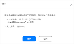 华为应用商店升级方法