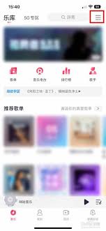 咪咕音乐热键设置方法