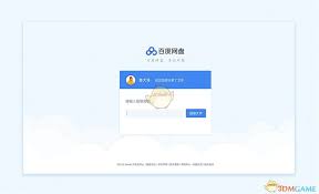 百度网盘首页登录入口在哪里