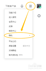 腾讯文档如何取消权限