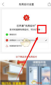 拼多多0元支付如何关闭
