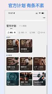 训记如何开启自动顺序播放