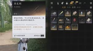 燕云十六声游龙钥获取方法