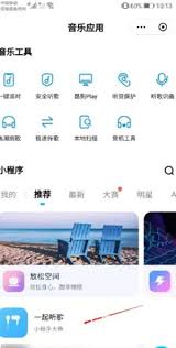 酷狗音乐如何实现多人一起听歌