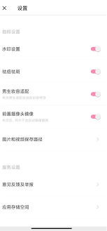 轻颜相机如何设置三秒拍照