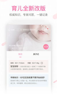 妈妈网孕育如何切换备孕怀孕模式
