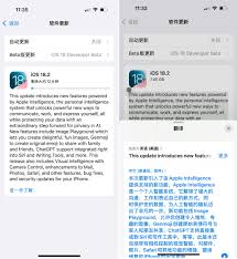 iOS18.2 beta版怎么样