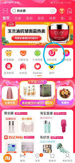 淘宝0元试用申请方法