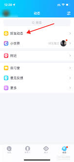 qq空间好友动态如何按日期查看