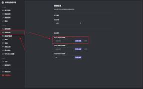 KOOK电脑版怎样设置静音快捷键
