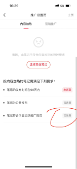 小红书笔记遭遇限流怎么办