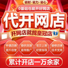免费注册淘宝店铺的方法技巧