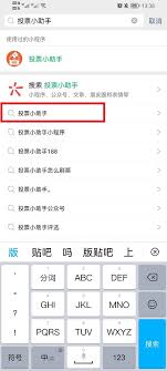 微信投票小程序制作方法