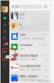 如何查看和清除微视的观看历史记录