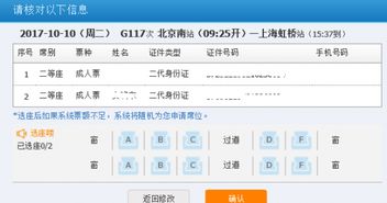 12306上怎样选择硬卧下铺