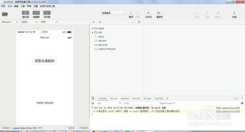 微信web开发者工具用什么编程语言开发