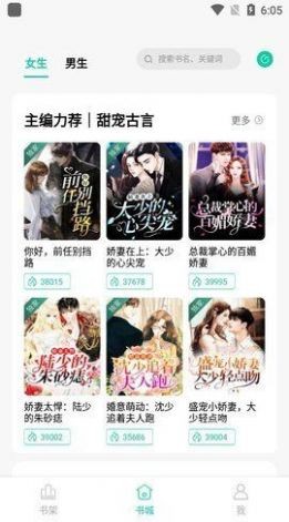 青竹小说正式版