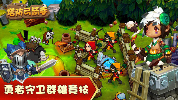 塔防弓箭手战争射击安卓版