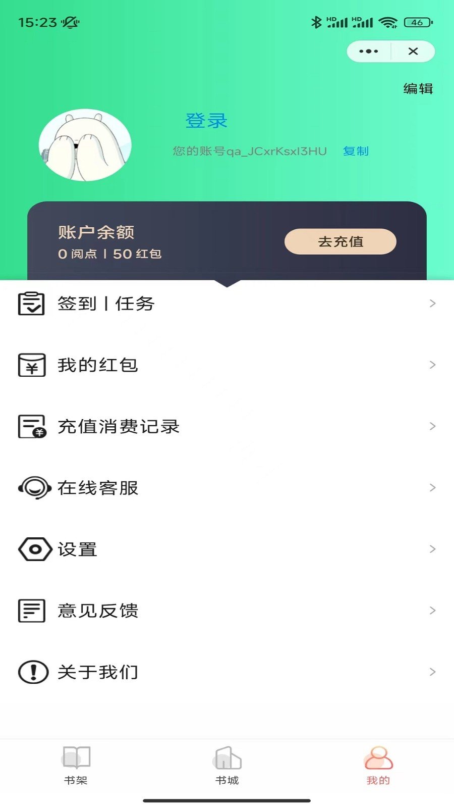 冰点小说纯净版