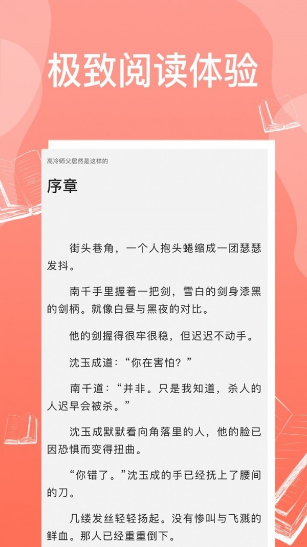 庆余年小说老版本