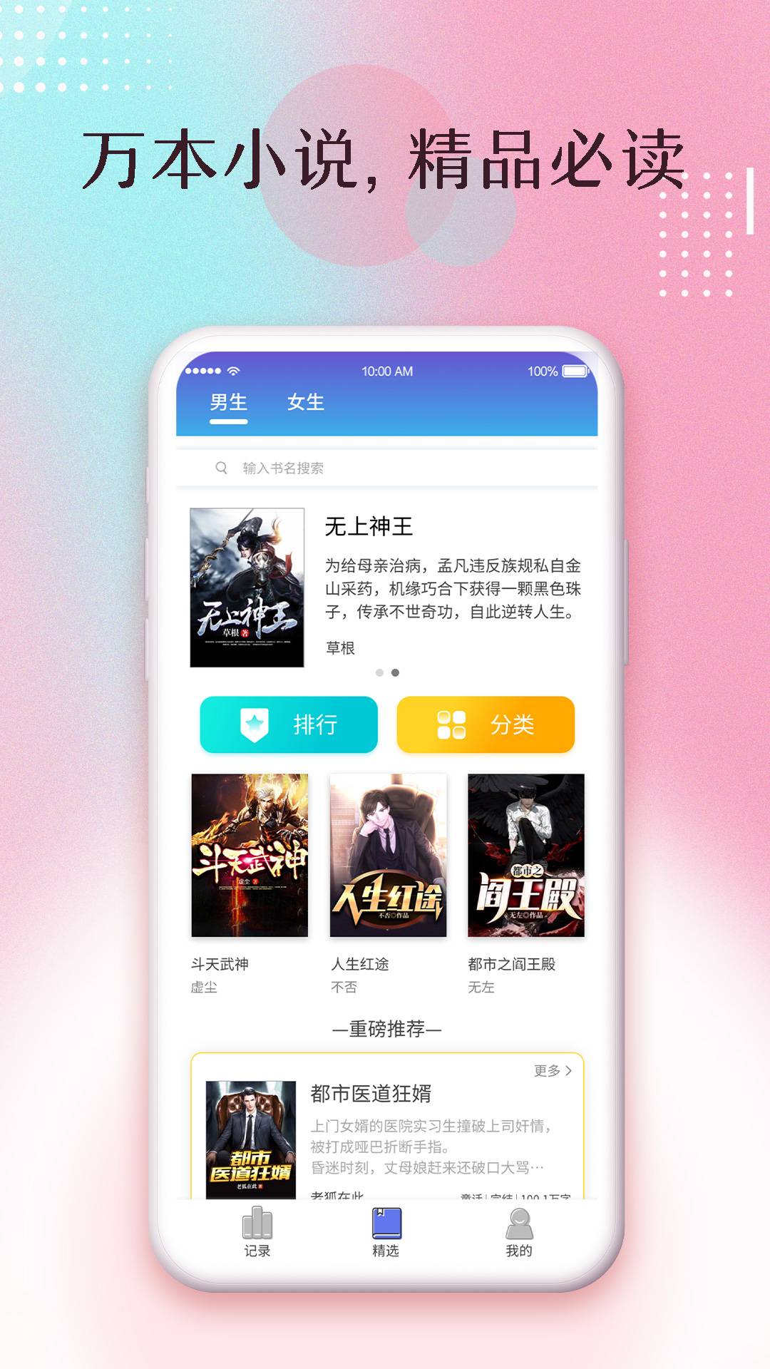 楚楚小说全新版本