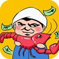 龙虾养成记最新版