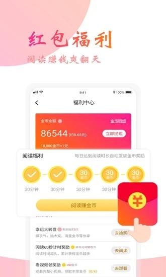 蜜阅小说安卓版