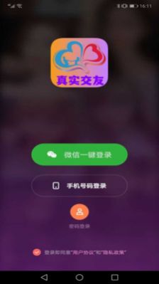 她恋同城视频交友会员免登录