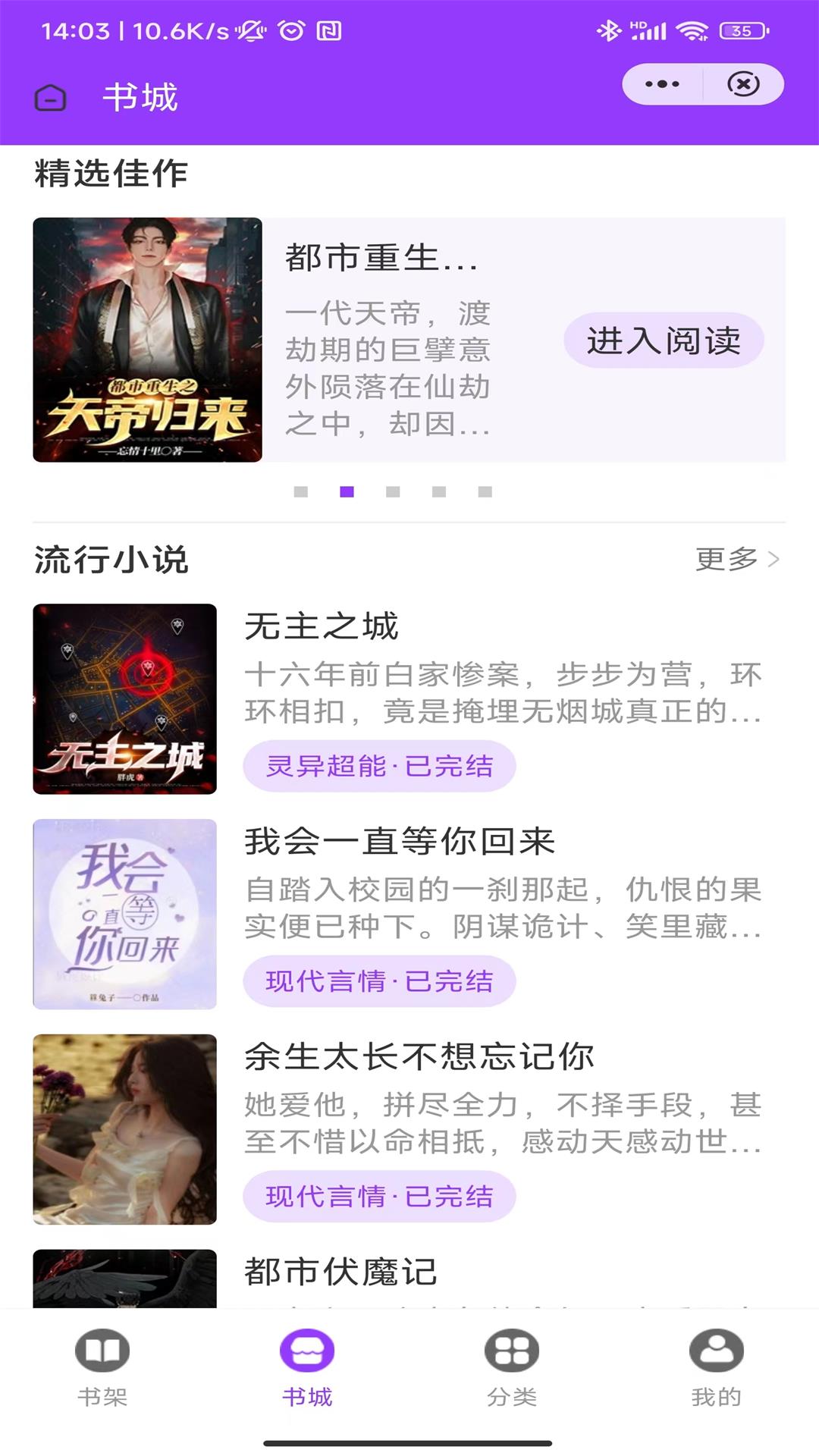 承影小说正式版