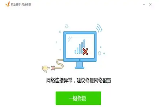 系统重装没网的原因是什么