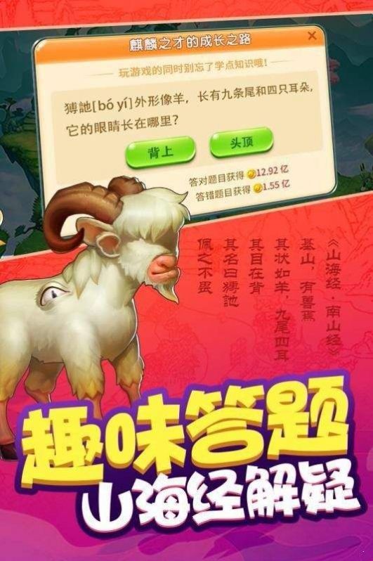 合成神兽赚钱官网版