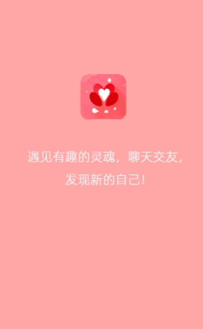 花沫交友老版本