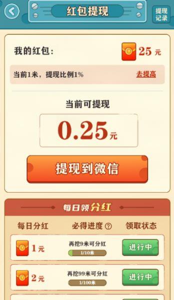后山挖宝记安卓版