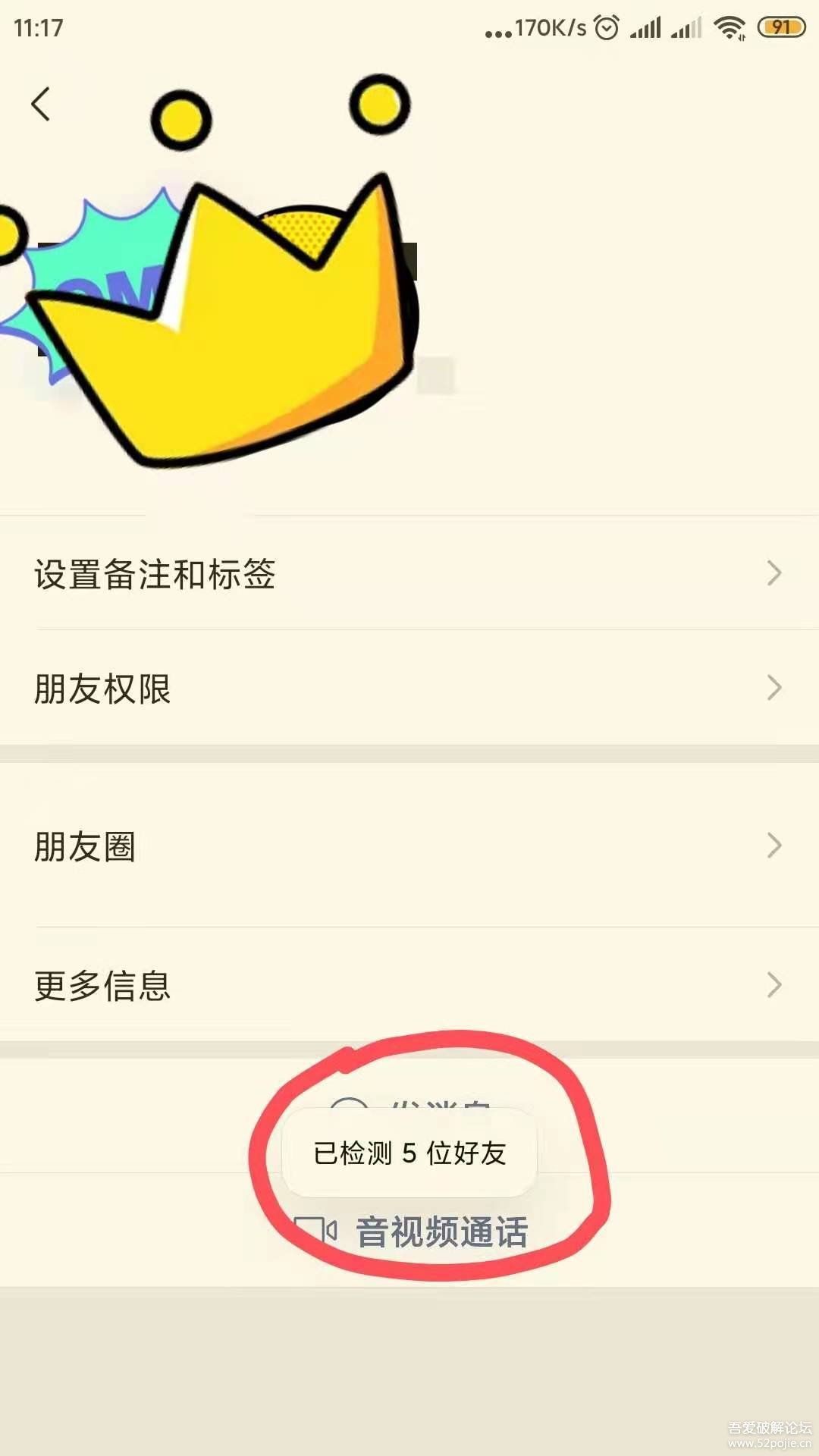 李跳跳会员免登录