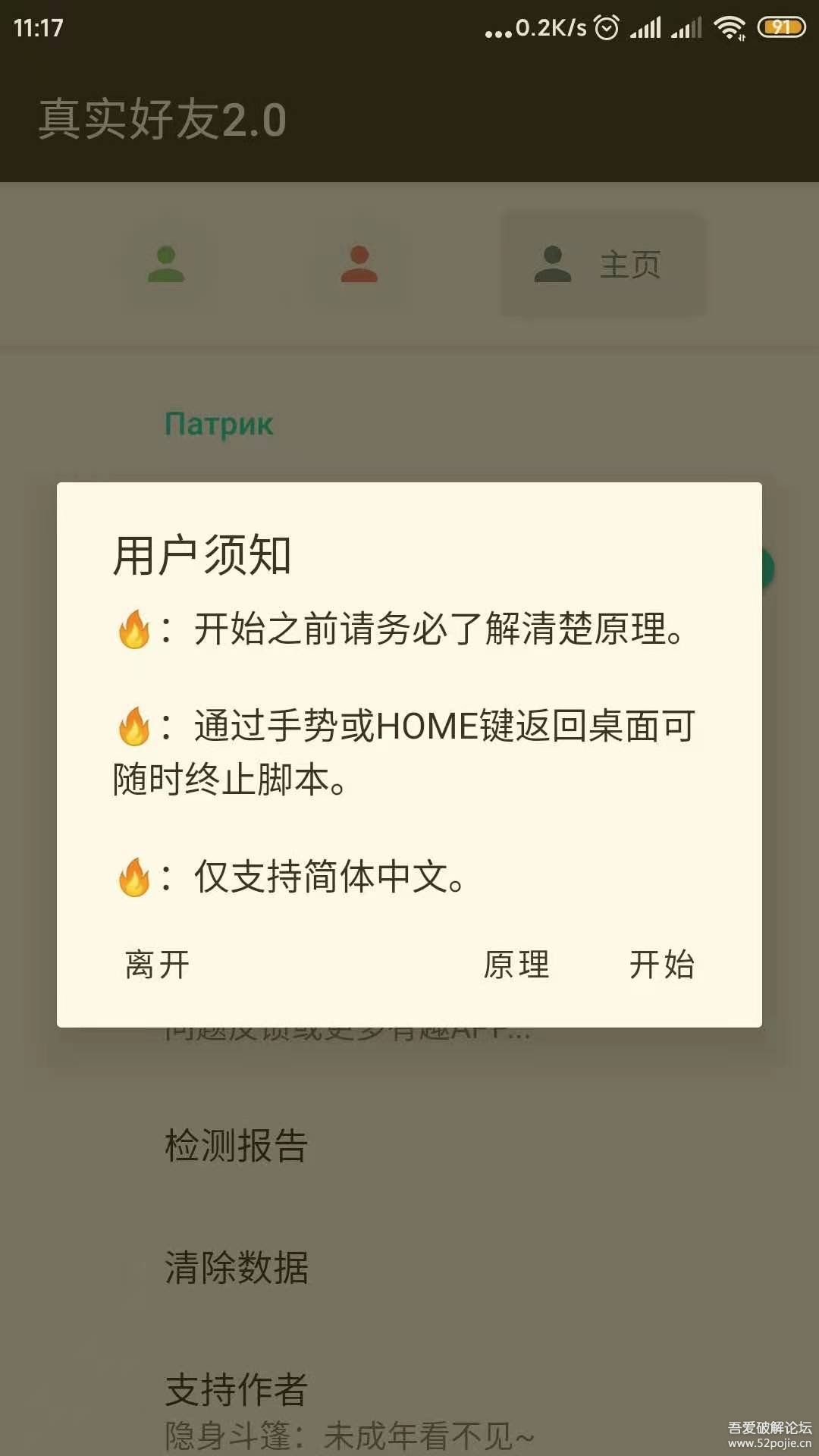 李跳跳纯净版