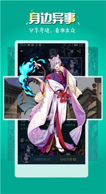 玄猫漫画手机版