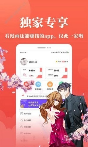 漫画番茄苹果版